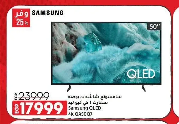 سامسونج شاشة 50 بوصة سمارت 4 كيو ليد QA50Q7
