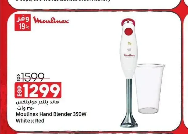 هاند بلندر مولينكس 350 وات