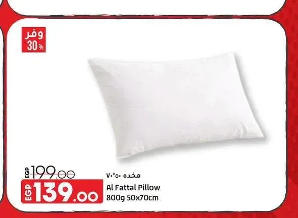 مخدة 50 × 70 سم 800 جم Al Fattal Pillow