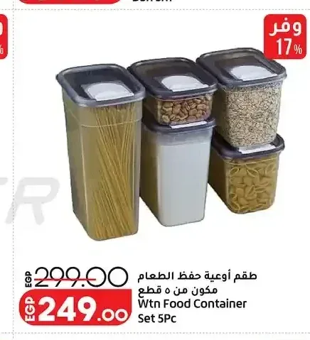 طقم أوعية حفظ الطعام مكون من 5 قطع Wtn Food Container Set 5PC