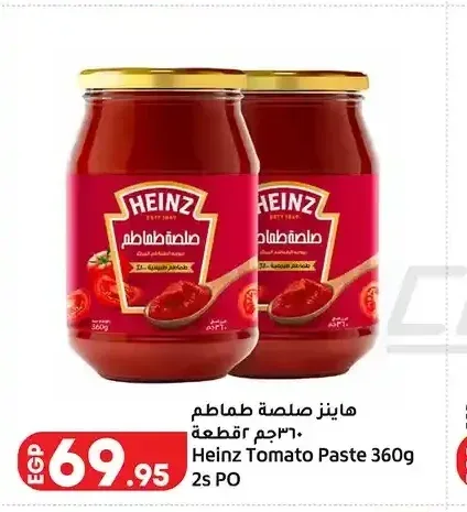 هاينز صلصة طماطم 360 جم
