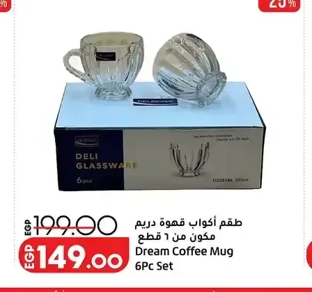 طقم أكواب قهوة دريم مكون من 6 قطع