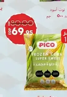 بيكو ذرة حبوب 400 جم