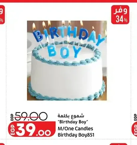 شموع بكلمة Birthday Boy M/One Candles Birthday Boy851