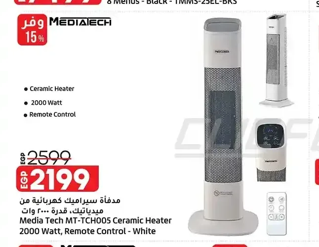 مدفأة سيراميك كهربائية ميديا تك 2000 وات ريموت كنترول أبيض MT-TCH005
