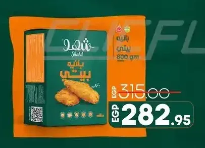 شهد دجاج بانيه 800 جم