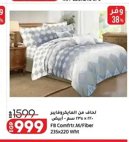 لحاف من المايكروفايبر 235×220 سم - أبيض