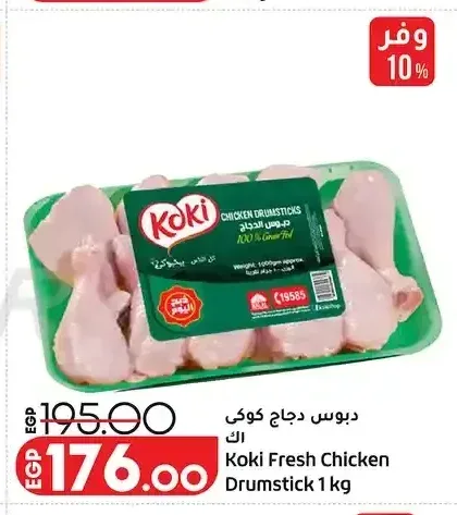 دبوس دجاج كوكي 1 كجم