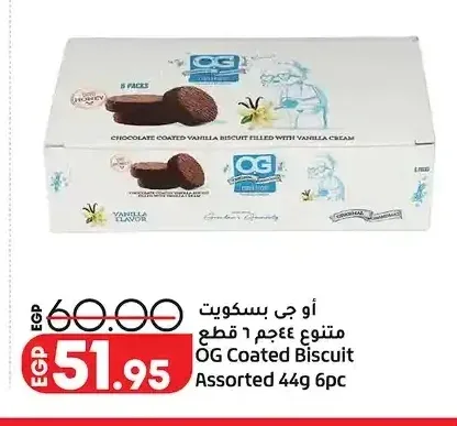 أو جي بسكويت متنوع 44 جم 6 قطع