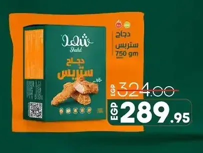 شهد دجاج ستريس 750 جم