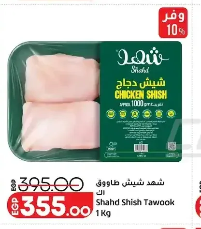 شهد شيش طاووق 1 كجم