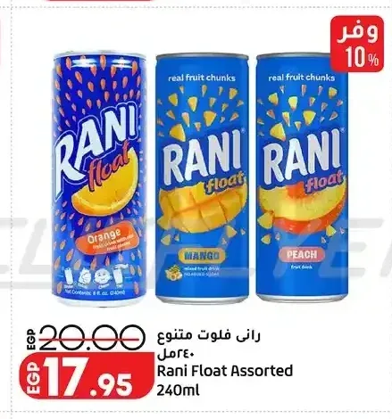 راني فلوت متنوع 240 مل