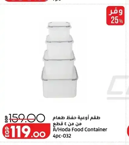 طقم أوعية حفظ طعام مكون من 4 قطع A/Hoda Food Container 4pc-032