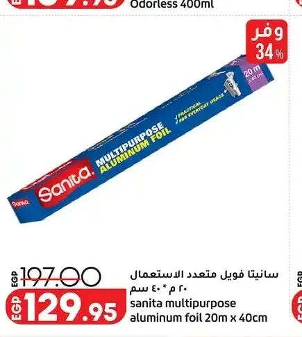 سانيتا فويل متعدد الاستعمال 20 م × 40 سم