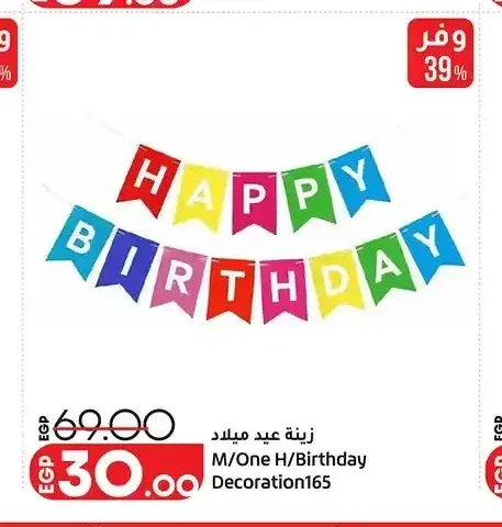 زينة عيد ميلاد M/One H/Birthday Decoration165