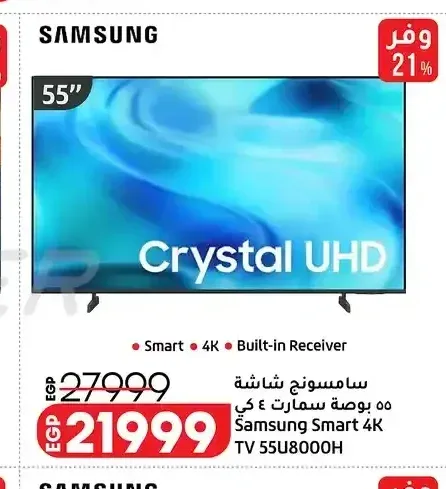 سامسونج شاشة 55 بوصة سمارت 4 كيو 55U8000H