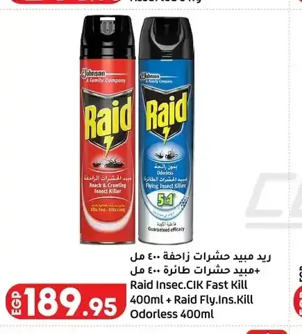 ريد مبيد حشرات زاحفة 400 مل + مبيد حشرات طائرة 400 مل