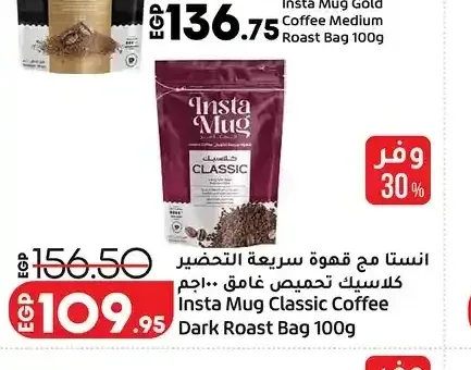 انستا مج قهوة سريعة التحضير كلاسيك تحميص غامق 100 جم