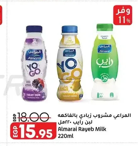 المراعي مشروب زبادي بالفواكه لبن رايب 220 مل