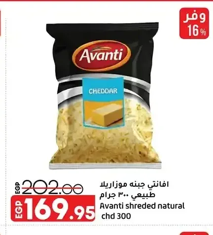 افانتي جبنة موزاريلا طبيعي 300 جرام