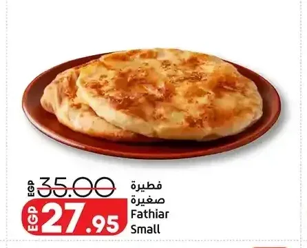فطيرة صغيرة