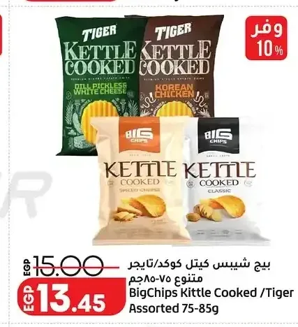 بيج شيبس كيتل كوكد/تايجر متنوع 75-85 جم