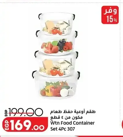 طقم أوعية حفظ طعام مكون من 4 قطع Wtn Food Container Set 4PC 307