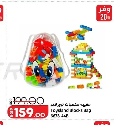حقيبة مكعبات تويزلاند 6678-44B