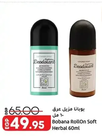 بوبانا مزيل عرق 60 مل