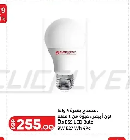 مصباح السويدي 9 وات E27 أبيض عبوة 4 قطع