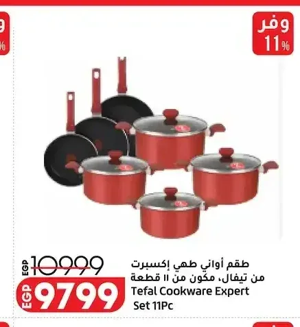 طقم أواني طهي إكسبرت من تيفال، مكون من 11 قطعة