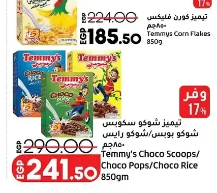 تيميز شوكو سكوبس/شوكو بوبس/شوكو رايس 850 جم