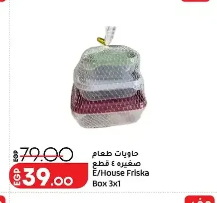 حاويات طعام صغيرة 4 قطع E/House Friska Box 3x1