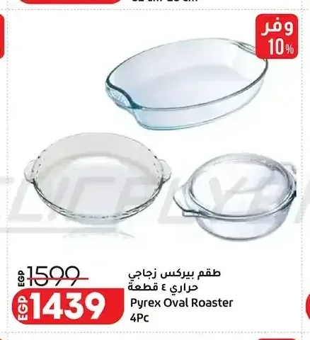 طقم بيركس زجاجي حراري 4 قطعة