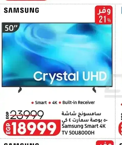 سامسونج شاشة 50 بوصة سمارت 4 كيو 50U8000H