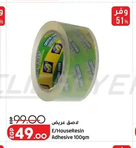 لاصق عريض E/HouseResin Adhesive 100gm