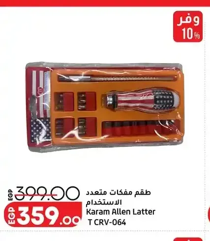 طقم مفكات متعدد الاستخدام Karam Allen Latter T CRV-064