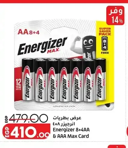 بطاريات انرجيزر 8+4 AAA ماكس