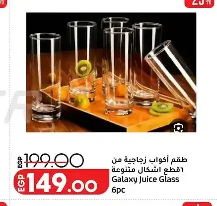 طقم أكواب زجاجية 6 قطع أشكال متنوعة