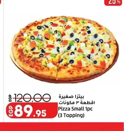 بيتزا صغيرة
