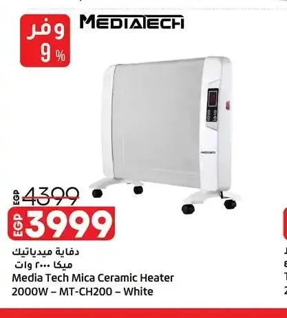دفّاية ميديا تك ميكا 2000 وات MT-CH200 أبيض