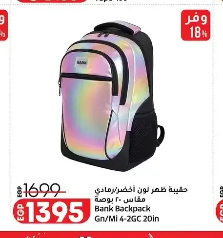 حقيبة ظهر لون أخضر/رمادي بانك 20 بوصة