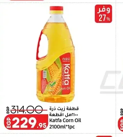 قطفة زيت ذرة 2100 مل