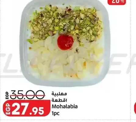 مهلبية 1 قطعة