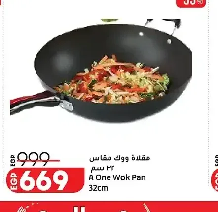 مقلاة ووك مقاس 32 سم A One