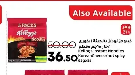 كيلوجز نودلز بالجبنة الكوري حار 65 جم × 5