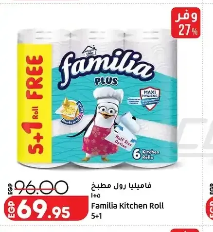 فاميليا رول مطبخ 5+1