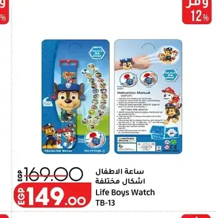 ساعة الأطفال أشكال مختلفة