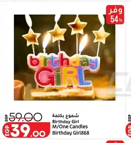 شموع بكلمة Birthday Girl M/One Candles Birthday Girl868