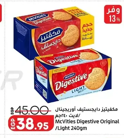 مكفيتيز دايجستف أوريجينال/لايت 240 جم